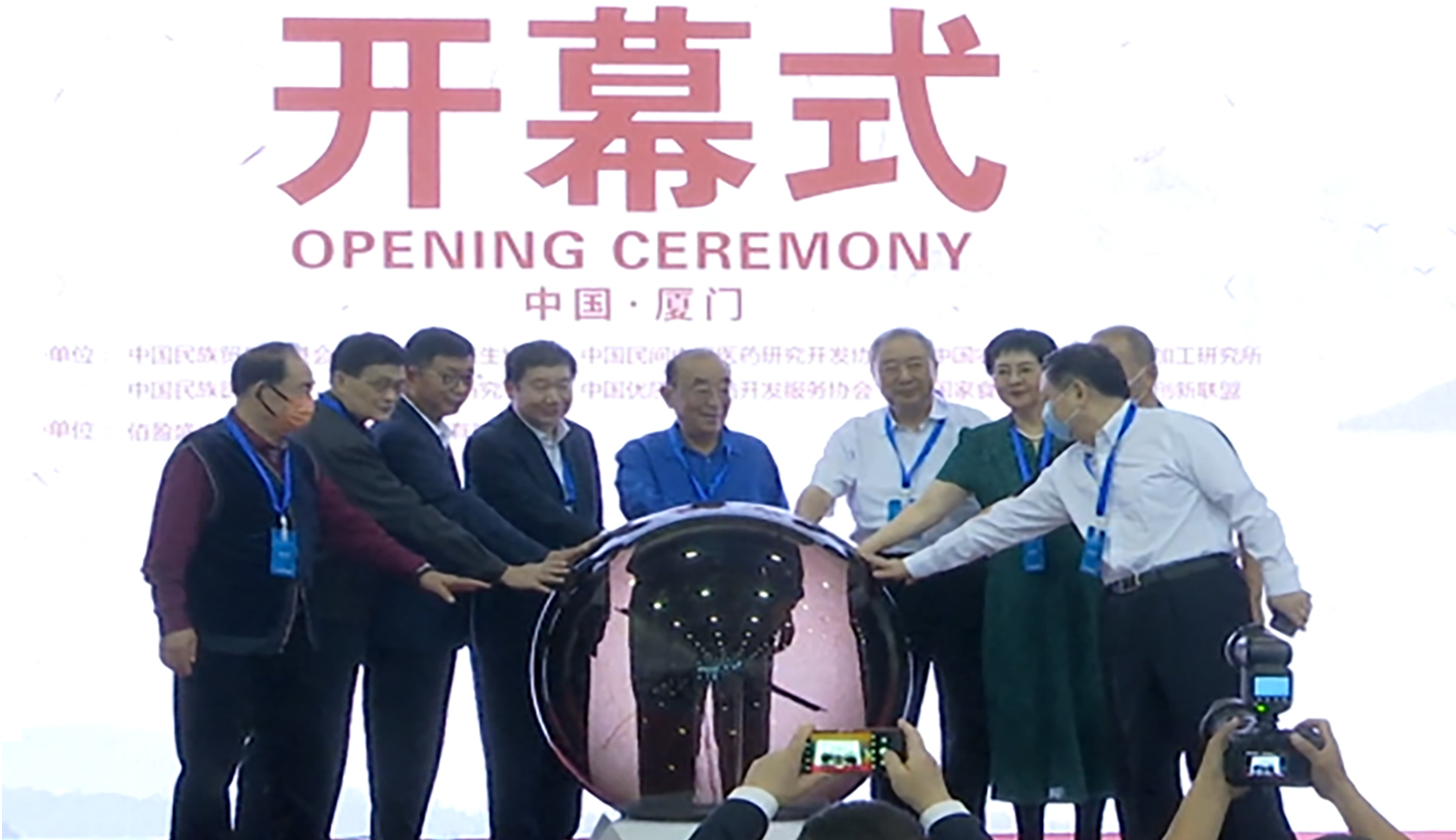 展會(huì)標(biāo)題圖片：2023中國(guó)廈門中醫(yī)藥健康產(chǎn)業(yè)博覽會(huì)