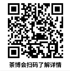 展會標題圖片：2023莫斯科茶業(yè)博覽會