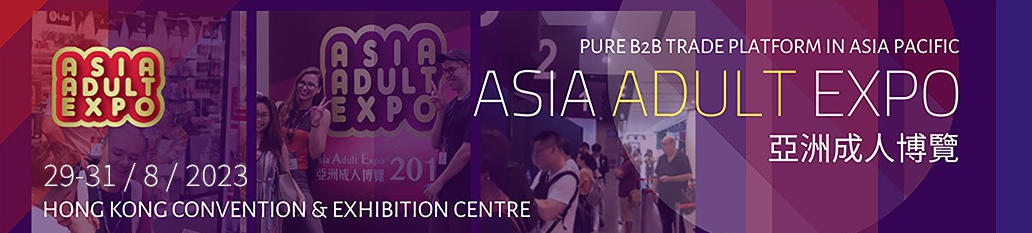 展會(huì)標(biāo)題圖片：2023香港成人用品展