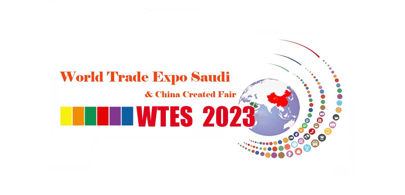 展會標(biāo)題圖片：第32屆沙特國際貿(mào)易展 暨第九屆中國品牌建材及工程機(jī)械展