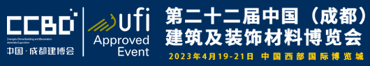 展會標題圖片：2024中國成都定制家居展暨成都建筑材料裝飾展覽會