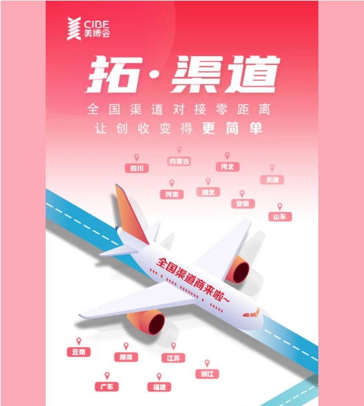 展會(huì)標(biāo)題圖片：2024年廣州秋季化妝品行業(yè)展覽會(huì)