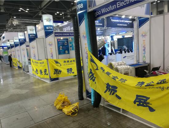 展會(huì)標(biāo)題圖片：2024年韓國國際暖通制冷凈化及樓宇自控展