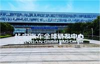 展會標題圖片：2024長安汽車·智能電動汽車前瞻技術與生態(tài)鏈合作展示交流會（第二輪）