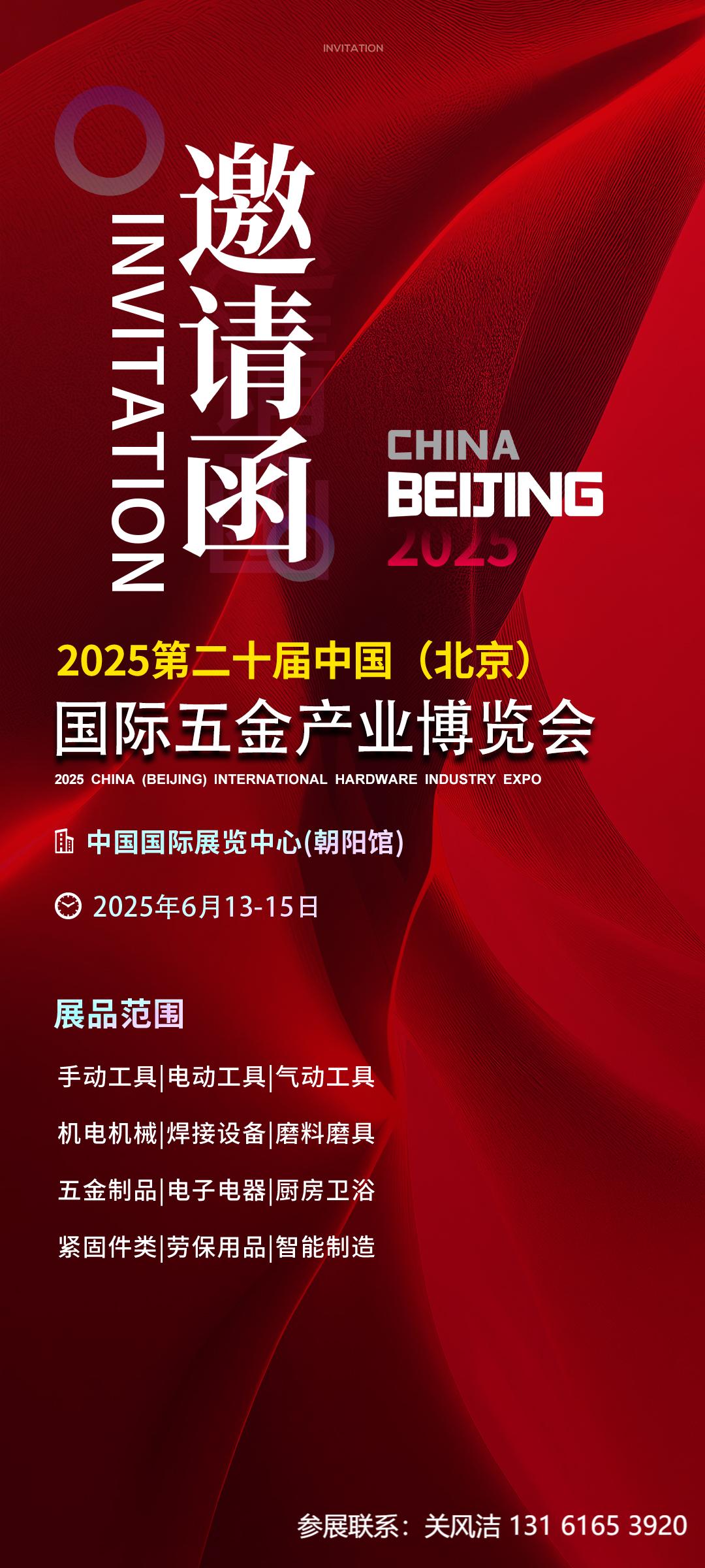 展會(huì)標(biāo)題圖片：2025第二十屆中國（北京）  國際線纜及智能傳輸技術(shù)展