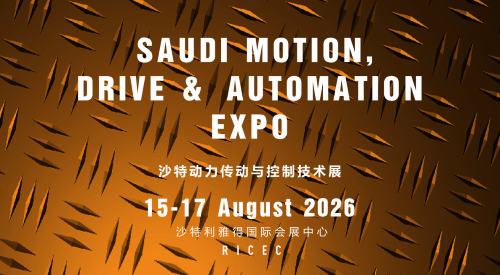 展會標(biāo)題圖片：2026沙特動力傳動與控制技術(shù)展覽會