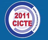 展會(huì)標(biāo)題圖片：2011北京國(guó)際指揮調(diào)度暨軍民結(jié)合技術(shù)裝備展覽會(huì)