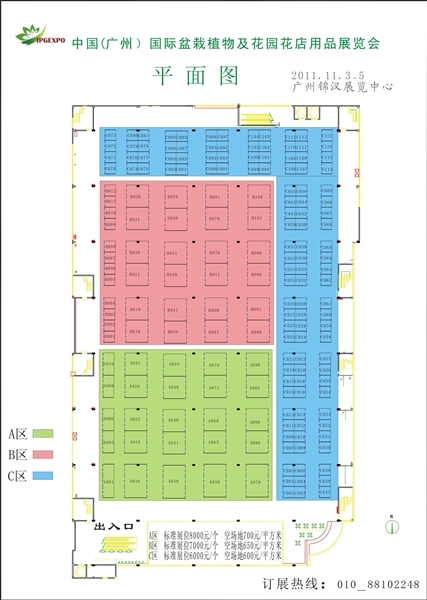 中國（廣州）國際盆栽植物及花園花店用品展覽會的平面圖