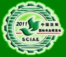 展會標(biāo)題圖片：2011中國（沈陽）國際農(nóng)業(yè)博覽會