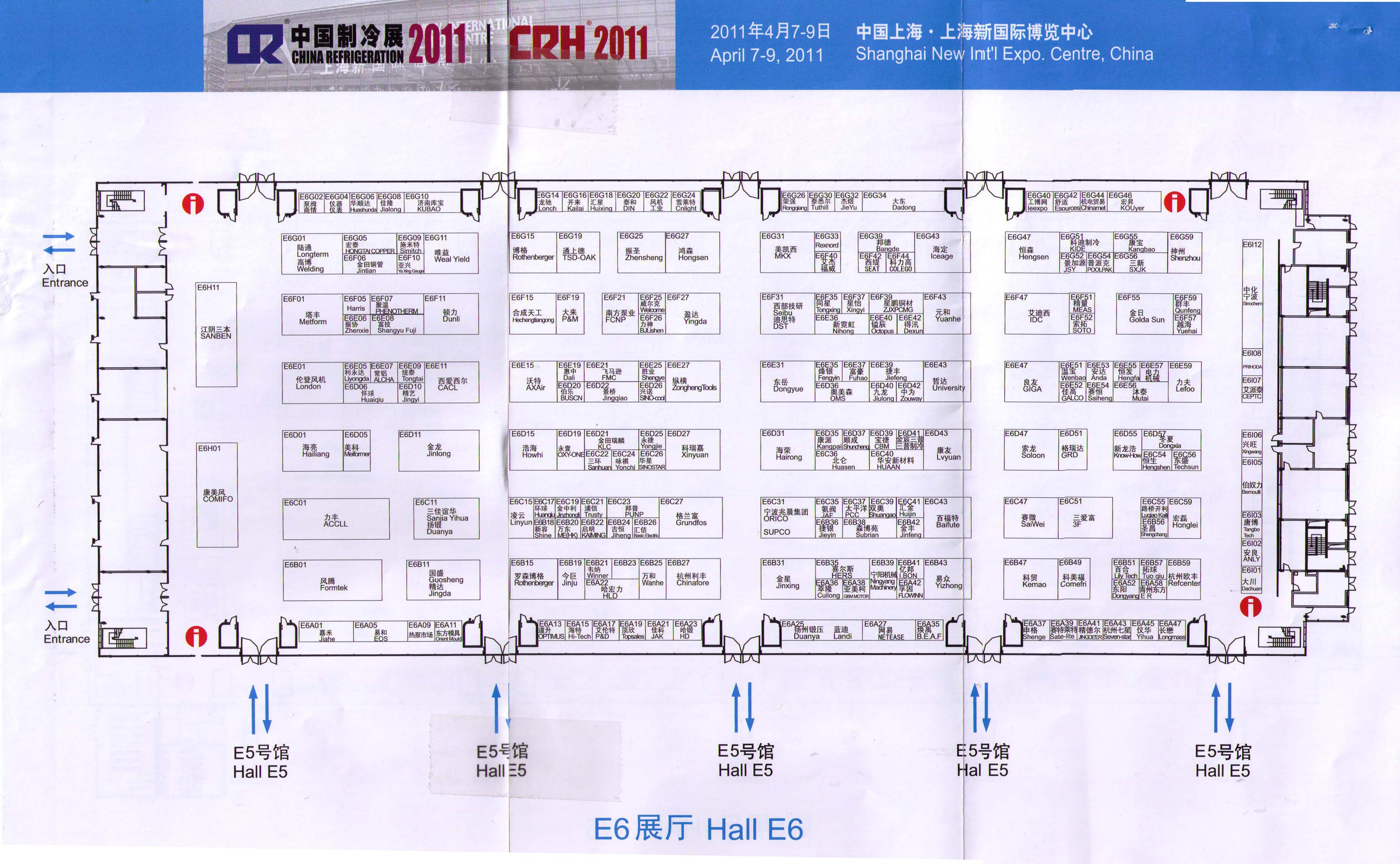 2011第二十二屆國際制冷、空調(diào)、供暖、通風(fēng)及食品冷凍加工展覽會的平面圖