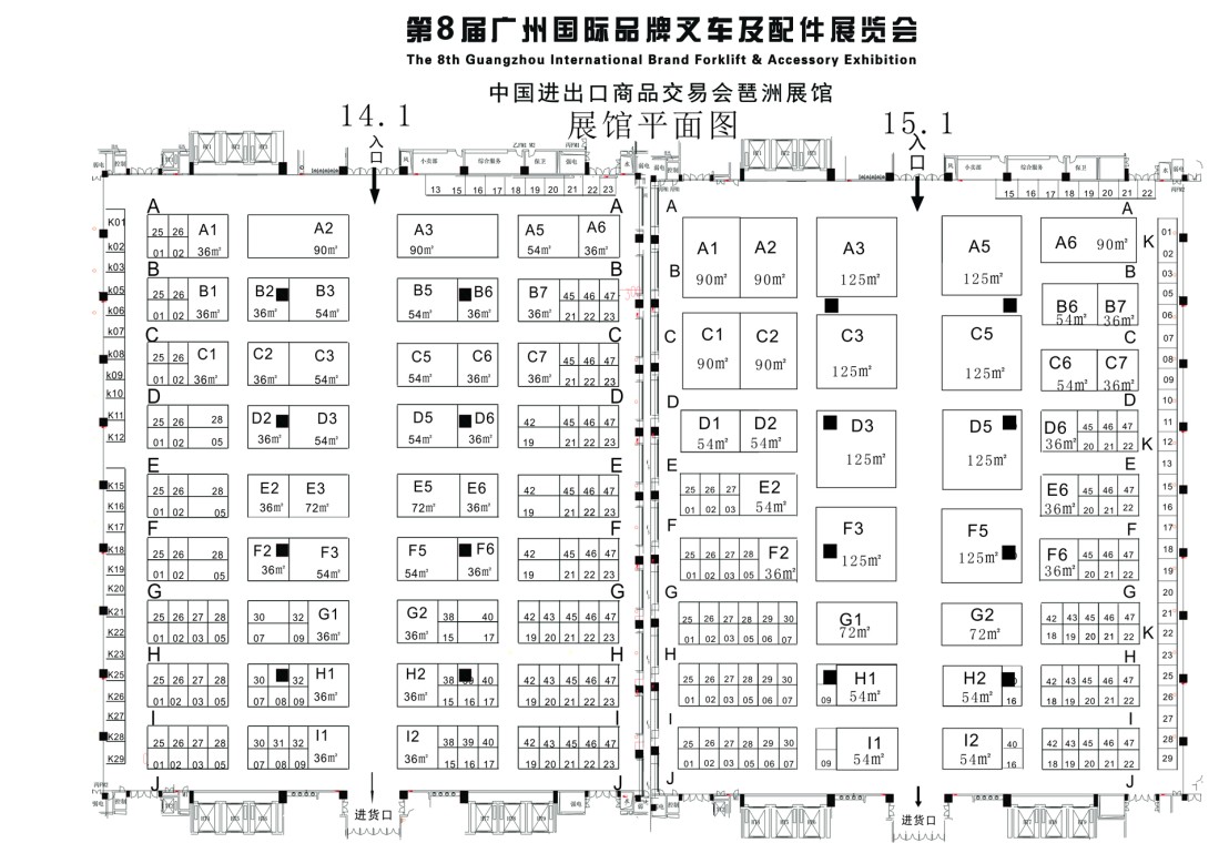 2012第3屆廣州國際物流裝備與信息化展覽會(huì)  第8屆廣州國際品牌叉車及配件展覽會(huì) 的平面圖