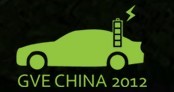 展會(huì)標(biāo)題圖片：2012中國(guó)（杭州）國(guó)際新能源汽車產(chǎn)業(yè)展覽會(huì)