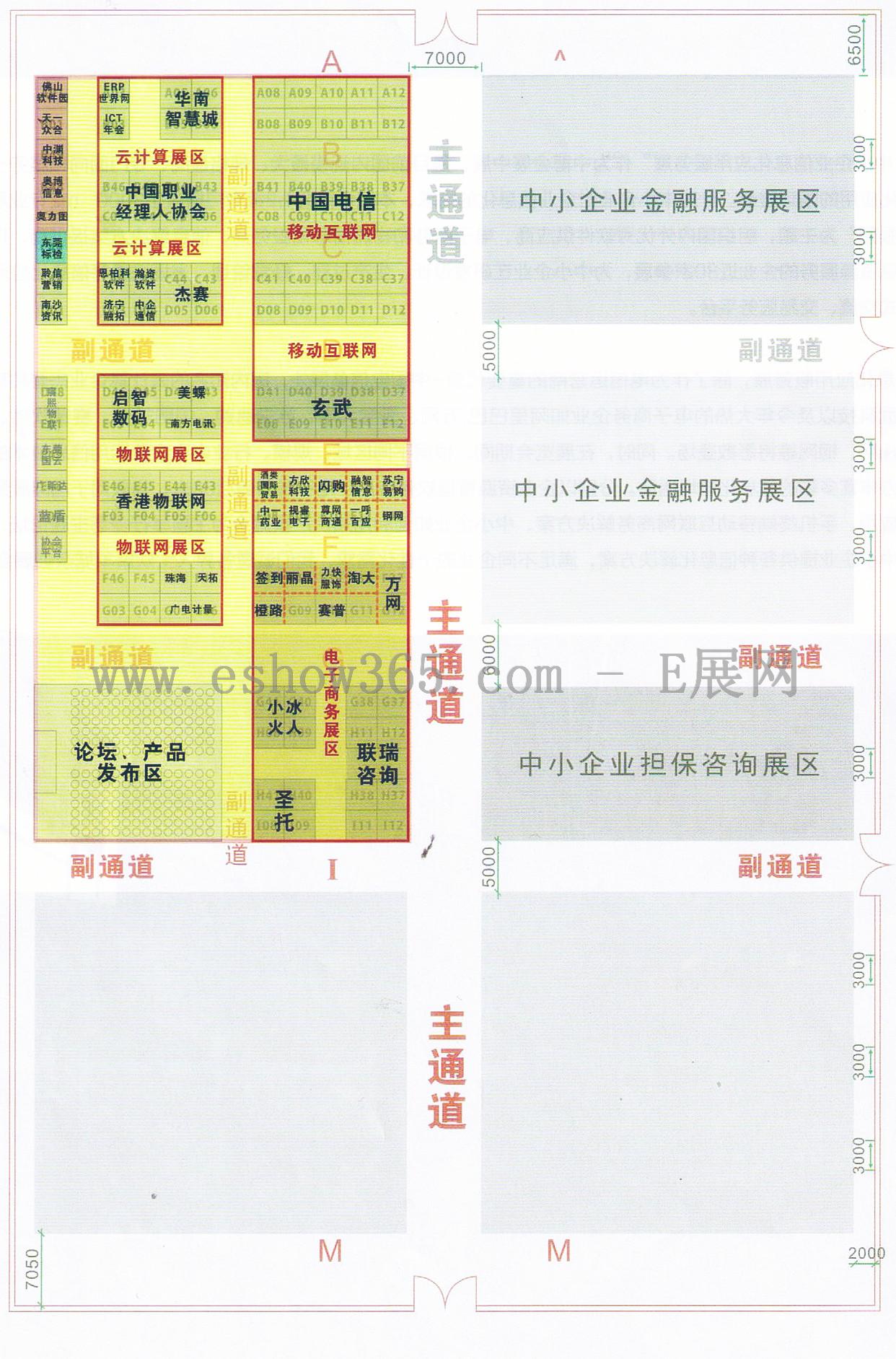 2012第九屆中國國際中小企業(yè)博覽會(huì) 2012中國應(yīng)急產(chǎn)業(yè)展覽會(huì)的平面圖