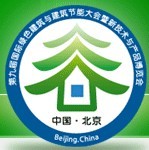 展會標題圖片：2013第九屆國際綠色建筑與建筑節(jié)能大會暨新技術與產品博覽會