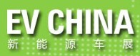 展會(huì)標(biāo)題圖片：2013第五屆中國(guó)國(guó)際新能源與電動(dòng)汽車技術(shù)裝備及充電站設(shè)備展覽會(huì)