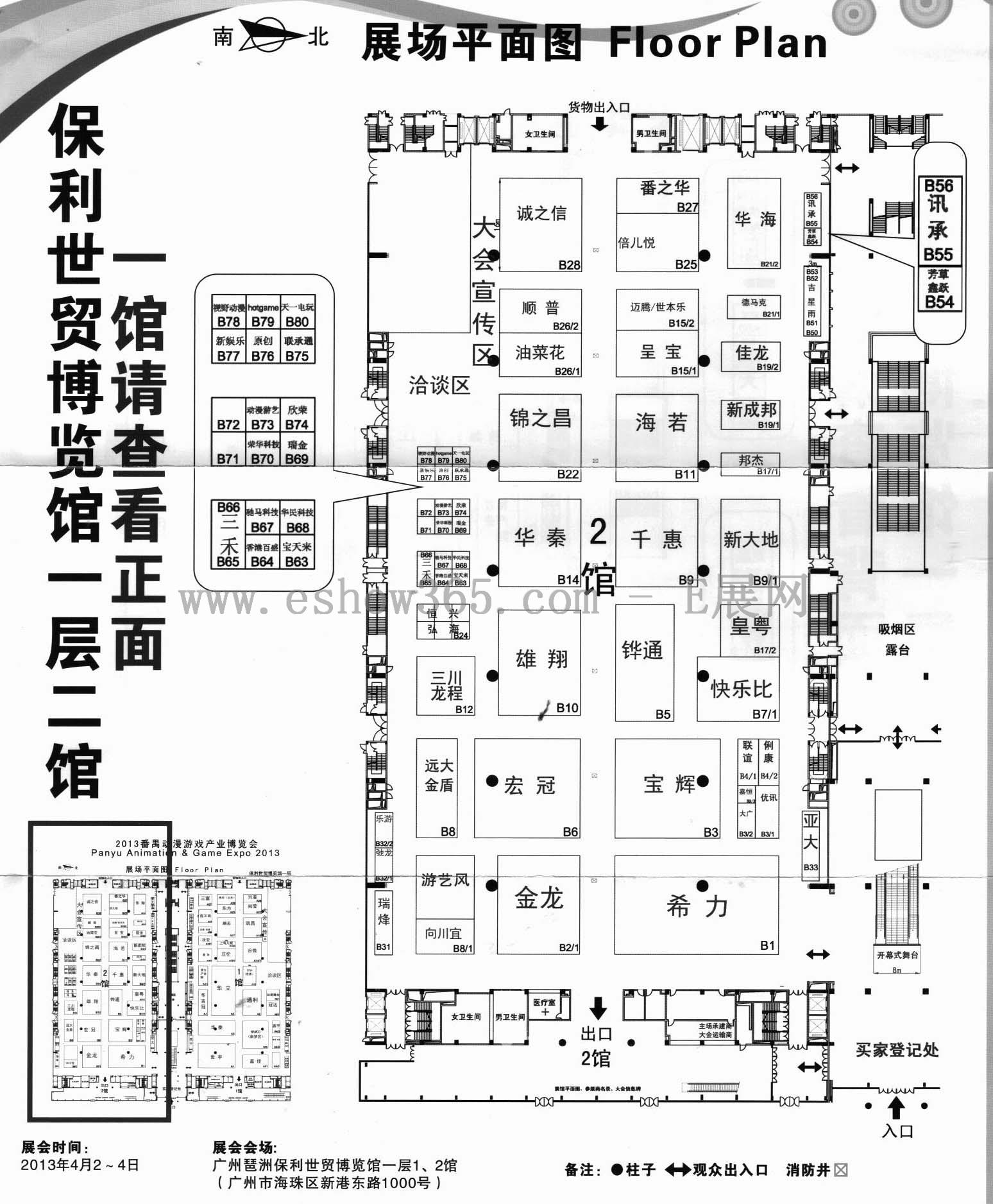 2013番禺動(dòng)漫游戲產(chǎn)業(yè)博覽會(huì)的平面圖