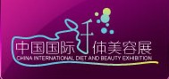 展會標題圖片：2014中國國際纖體美容展