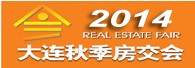 展會標題圖片：2014大連秋季房屋交易會