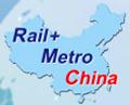 展會(huì)標(biāo)題圖片：第九屆中國國際軌道交通展、第七屆中國國際隧道與地下工程技術(shù)展覽會(huì)
