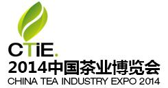 展會(huì)標(biāo)題圖片：2014中國茶業(yè)博覽會(huì)