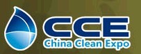 展會(huì)標(biāo)題圖片：2015第十六屆中國清潔博覽會(huì)