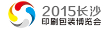 展會標題圖片：2015第十三屆東北（沈陽）國際印刷包裝技術設備展覽會暨第3屆東北印刷包裝產業(yè)發(fā)展論壇會