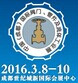 展會(huì)標(biāo)題圖片：2016中國(guó)(成都)國(guó)際閥門(mén)、管道、流體工業(yè)展覽會(huì)