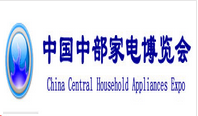展會(huì)標(biāo)題圖片：2016中國(guó)中部家電博覽會(huì)