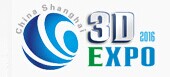 展會(huì)標(biāo)題圖片：2016中國上海國際3D打印智造展覽會(huì)