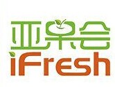 展會標題圖片：2018 iFresh第11屆亞洲果蔬產(chǎn)業(yè)博覽會（亞果會 iFresh）