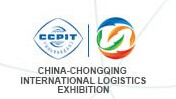 展會(huì)標(biāo)題圖片：2017中國(guó)（重慶）國(guó)際物流展