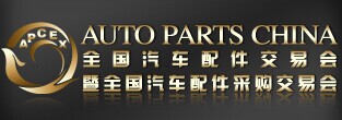 展會標題圖片：2016全國汽車配件交易會暨全國汽車配件采購交易會