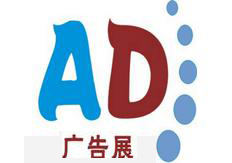 展會標(biāo)題圖片：2017第二十四屆杭州廣告技術(shù)設(shè)備及標(biāo)識標(biāo)牌（春季）展覽會  2017浙江（杭州）國際照明燈飾及LED展覽會