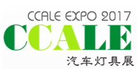 展會標(biāo)題圖片：2017中國（常州）汽車燈具展覽會
