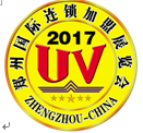 展會(huì)標(biāo)題圖片：2017第32屆鄭州國(guó)際連鎖加盟展覽會(huì)