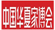 展會(huì)標(biāo)題圖片：2017中國(guó)華夏家博會(huì)