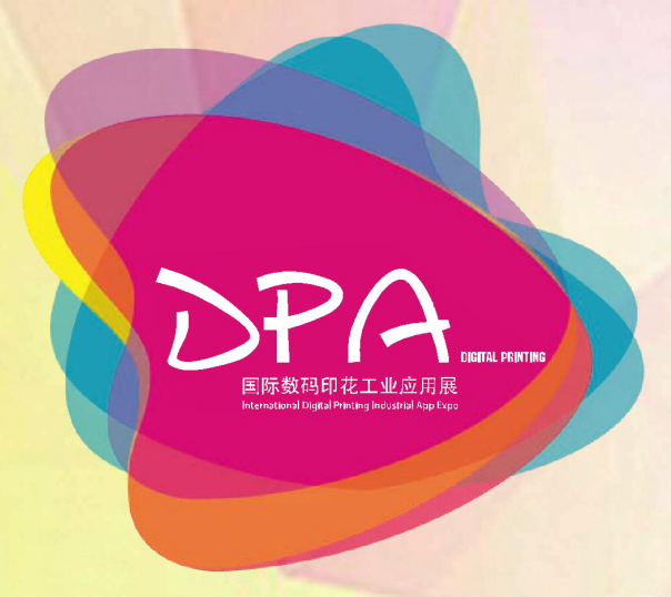展會標(biāo)題圖片：2018上海國際數(shù)碼印花工業(yè)應(yīng)用展
