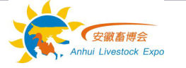 展會(huì)標(biāo)題圖片：2019第六屆安徽（合肥）國(guó)際畜牧業(yè)博覽會(huì)
