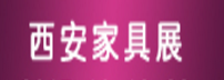 展會(huì)標(biāo)題圖片：2018第十七屆西安國際家具博覽會(huì)