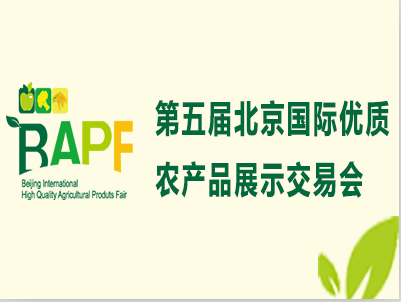 展會(huì)標(biāo)題圖片：2018北京國(guó)際優(yōu)質(zhì)農(nóng)產(chǎn)品展示交易會(huì)