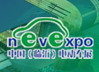 展會標(biāo)題圖片：2018中國（臨沂）新能源汽車、 電動車及零部件展覽會