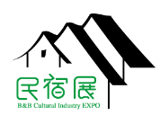 展會標題圖片：2018第3屆上海國際民宿文化產(chǎn)業(yè)博覽會