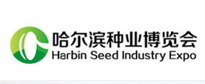 展會(huì)標(biāo)題圖片：2019第二十五屆哈爾濱種業(yè)博覽會(huì)暨國(guó)際新型肥料展、哈爾濱農(nóng)業(yè)機(jī)械設(shè)備展