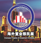展會標(biāo)題圖片：2018上海海外置業(yè)移民留學(xué)展覽會