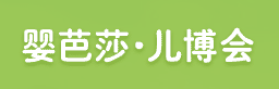 展會(huì)標(biāo)題圖片：2018北京嬰芭莎兒童博覽會(huì)（秋季）