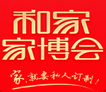 展會標(biāo)題圖片：2018上海灘家博會