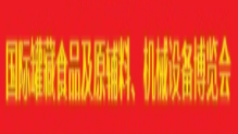 展會標(biāo)題圖片：2019上海國際罐藏食品及原輔材料、機(jī)械設(shè)備博覽會