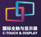 展會標(biāo)題圖片：2021深圳國際全觸與顯示展