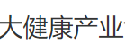 展會標題圖片：首屆深圳國際大健康產業(yè)博覽會