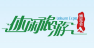 展會(huì)標(biāo)題圖片：2020中國(guó)(廈門(mén))國(guó)際休閑旅游博覽會(huì)